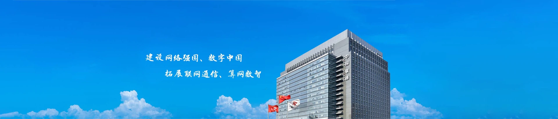 沙洋县联通宽带