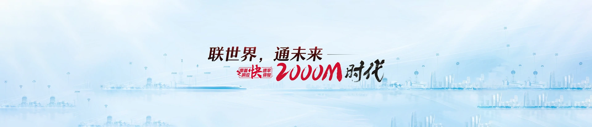 沙洋县联通宽带